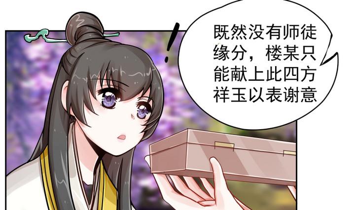 第4话 楼西月-第5话