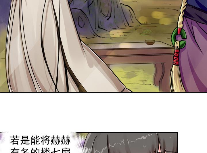 第4话 楼西月-第5话