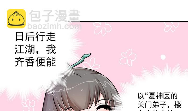 第4话 楼西月-第5话