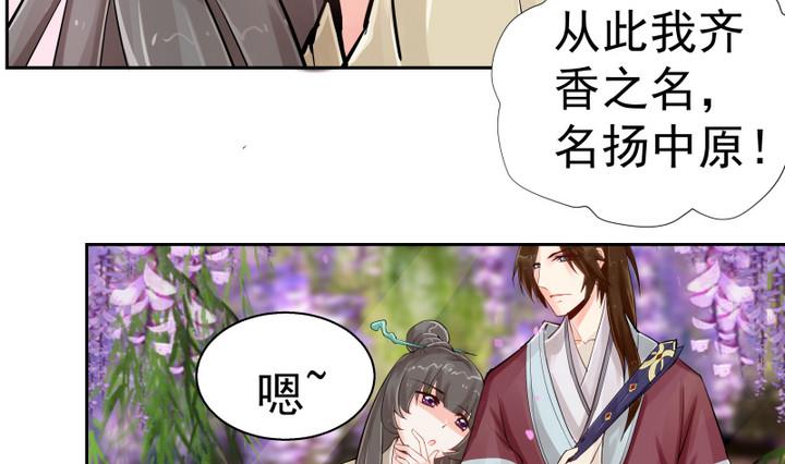 第4话 楼西月-第5话