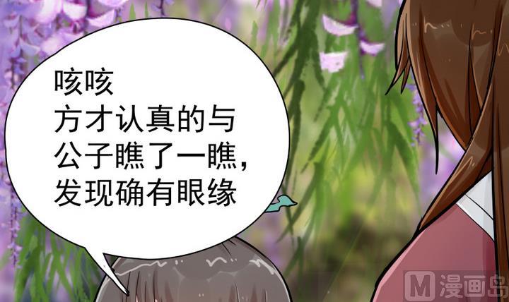 第4话 楼西月-第5话