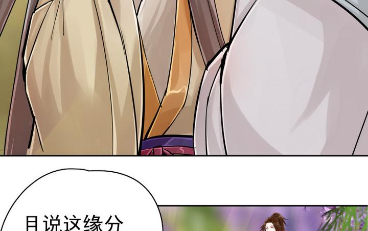 第4话 楼西月-第5话