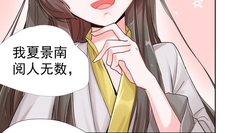 第4话 楼西月-第5话