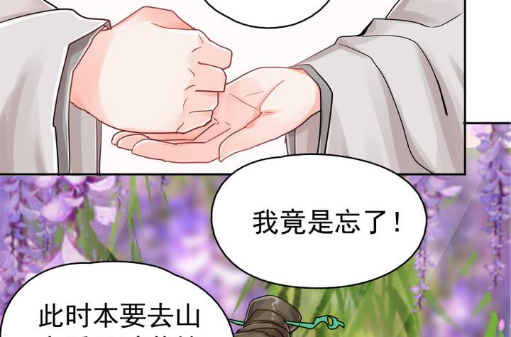 第4话 楼西月-第5话