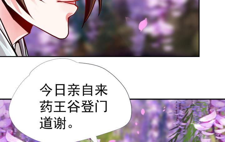 第4话 楼西月-第5话