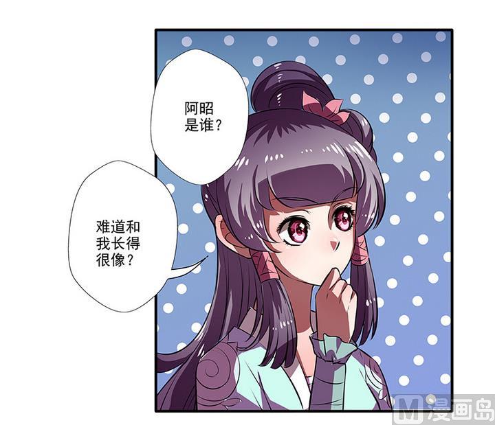 第41话 梦中的阿昭-第41话