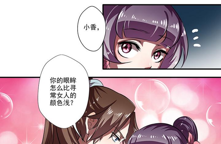 第41话 梦中的阿昭-第41话