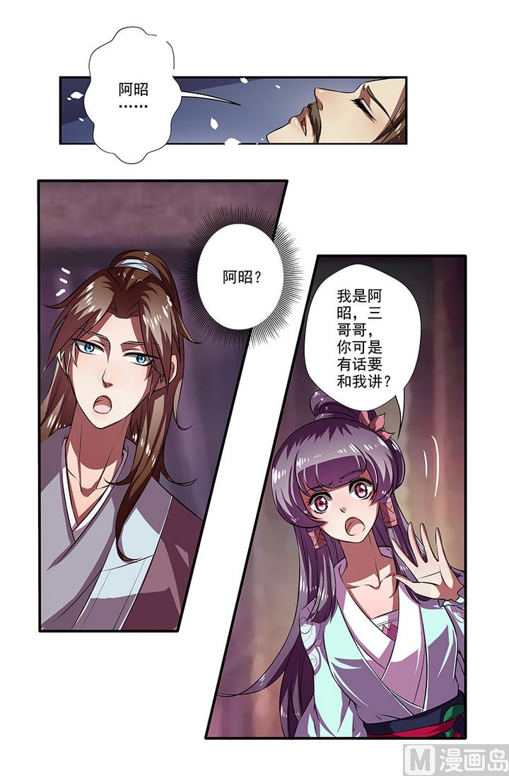 第41话 梦中的阿昭-第41话
