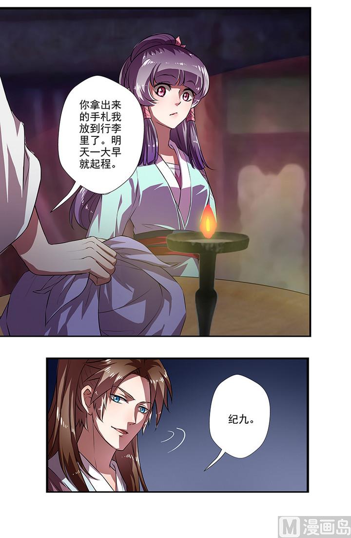 第41话 梦中的阿昭-第41话