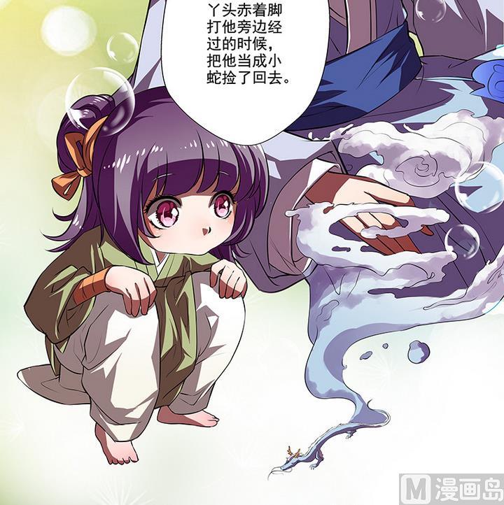 第43话 下棋-第43话