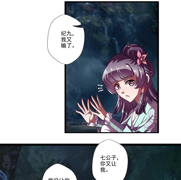 第43话 下棋-第43话
