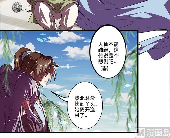 第43话 下棋-第43话