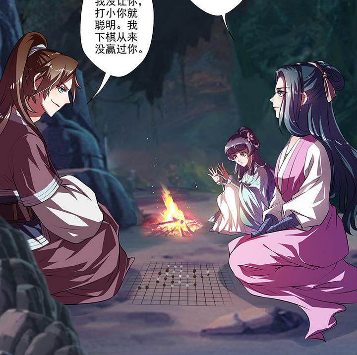 第43话 下棋-第43话