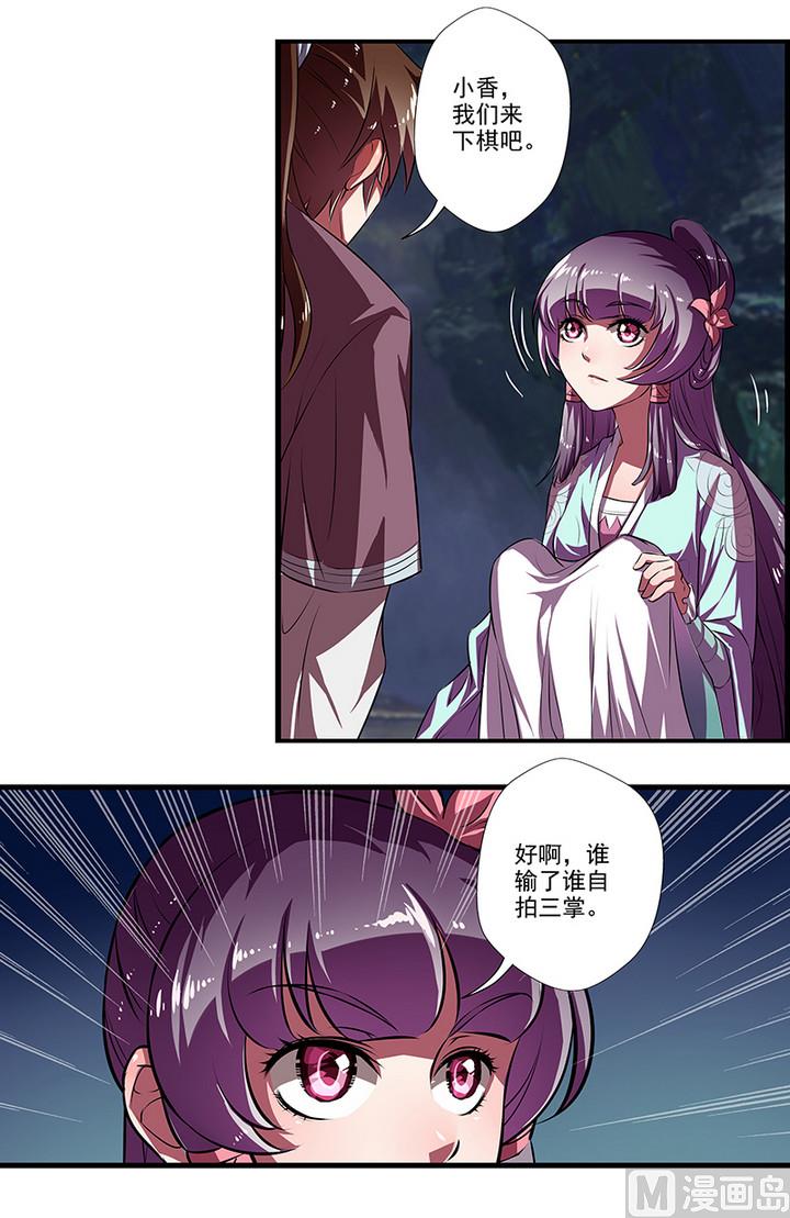 第43话 下棋-第43话