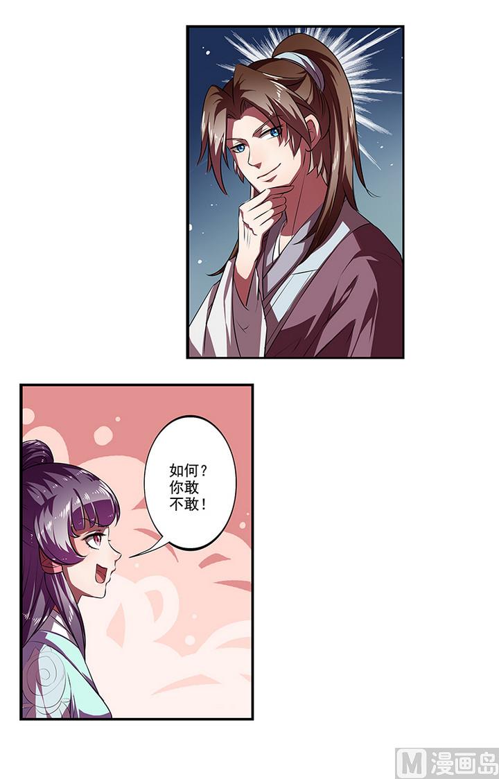 第43话 下棋-第43话