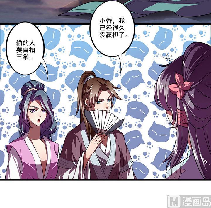 第43话 下棋-第43话