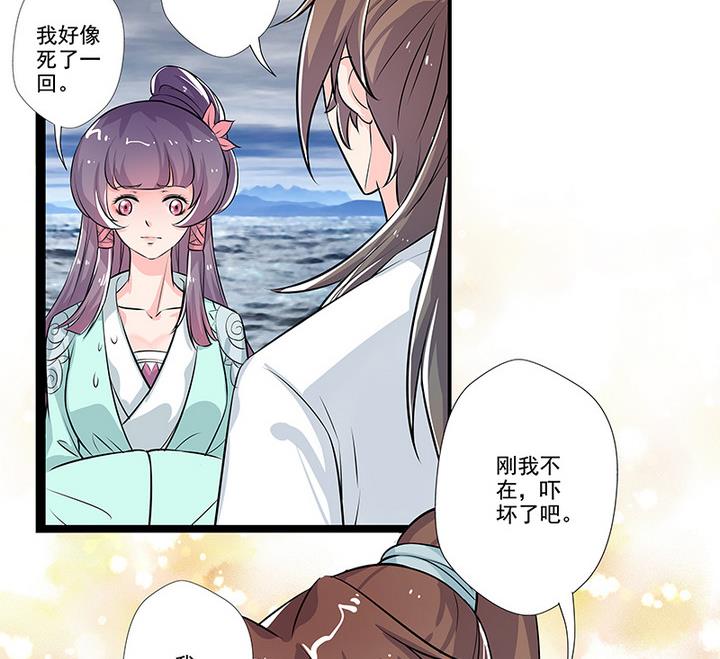 第45话 吻-第45话