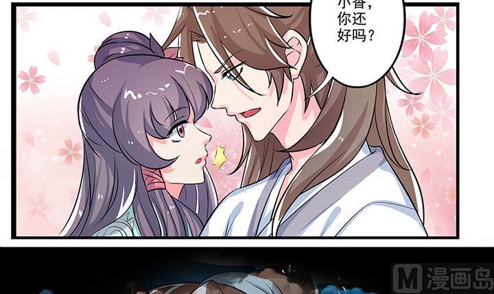 第45话 吻-第45话