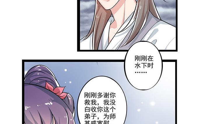 第45话 吻-第45话