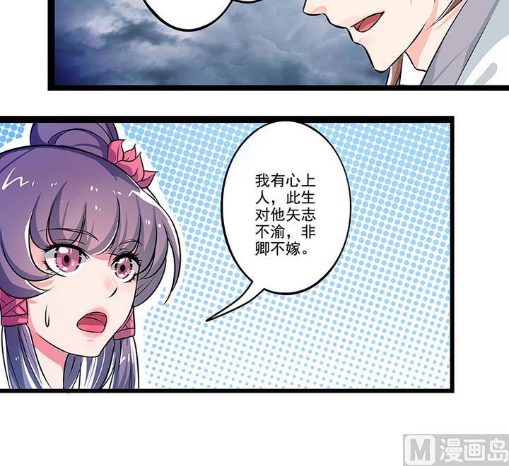 第45话 吻-第45话