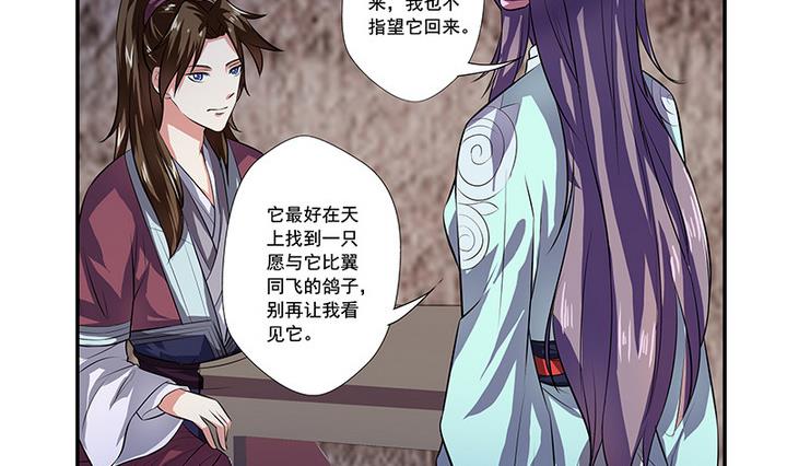 第47话 酒-第47话