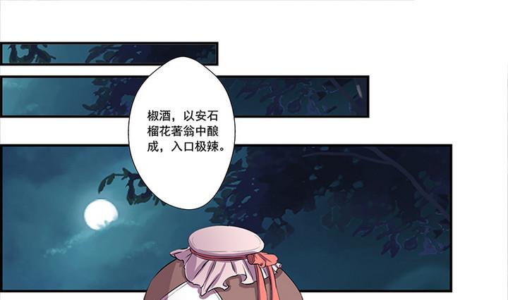 第47话 酒-第47话