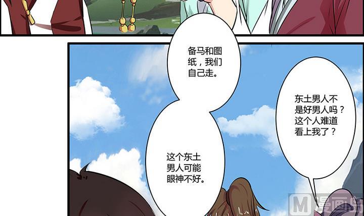 第49话 子夏-第49话