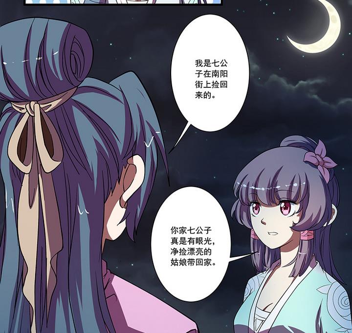 第51话 狼群-第51话
