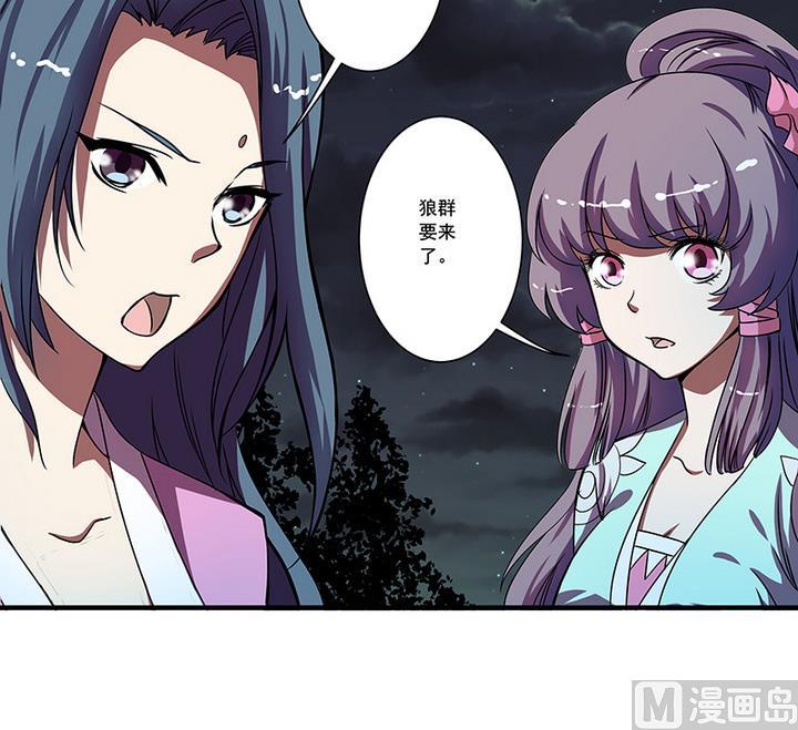 第51话 狼群-第51话