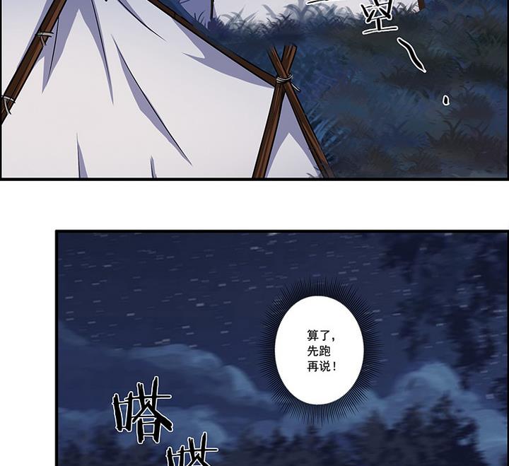 第51话 狼群-第51话