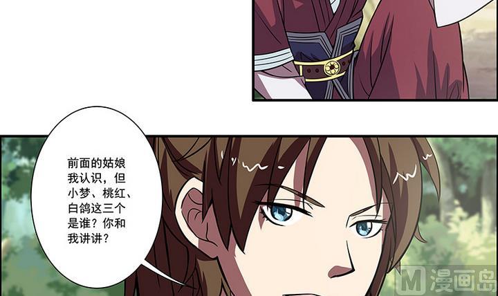 第53话 你的心上人-第53话