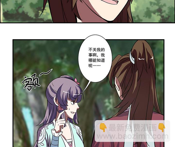第53话 你的心上人-第53话