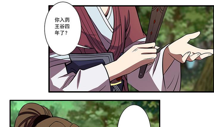 第53话 你的心上人-第53话