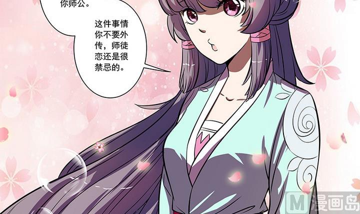 第53话 你的心上人-第53话