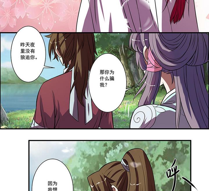第53话 你的心上人-第53话