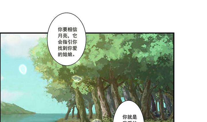 第53话 你的心上人-第53话