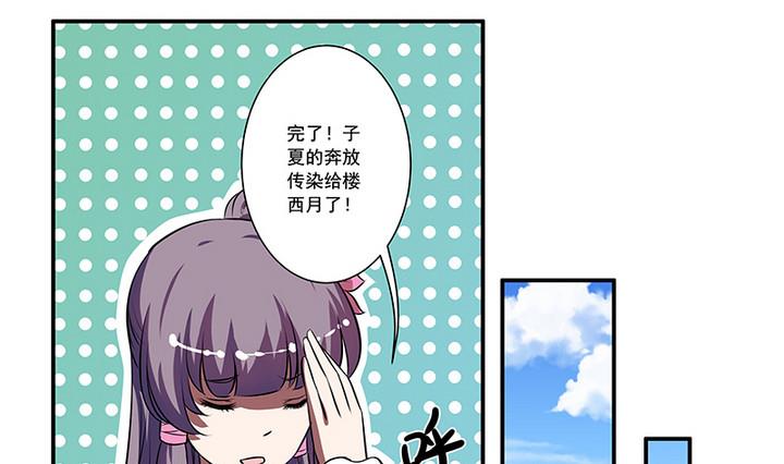 第53话 你的心上人-第53话