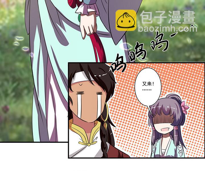 第53话 你的心上人-第53话