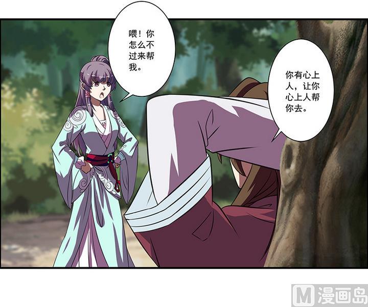 第53话 你的心上人-第53话