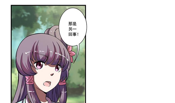 第53话 你的心上人-第53话