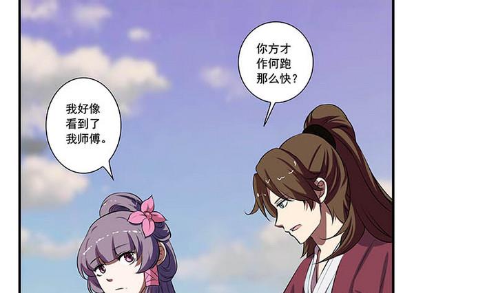 第55话 命中缘-第55话
