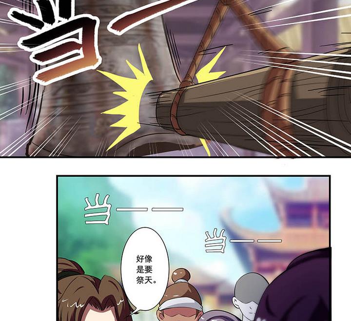 第55话 命中缘-第55话