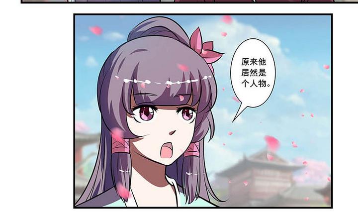 第55话 命中缘-第55话