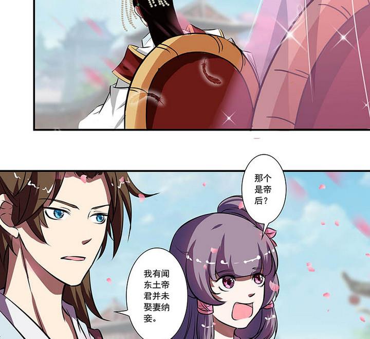 第55话 命中缘-第55话