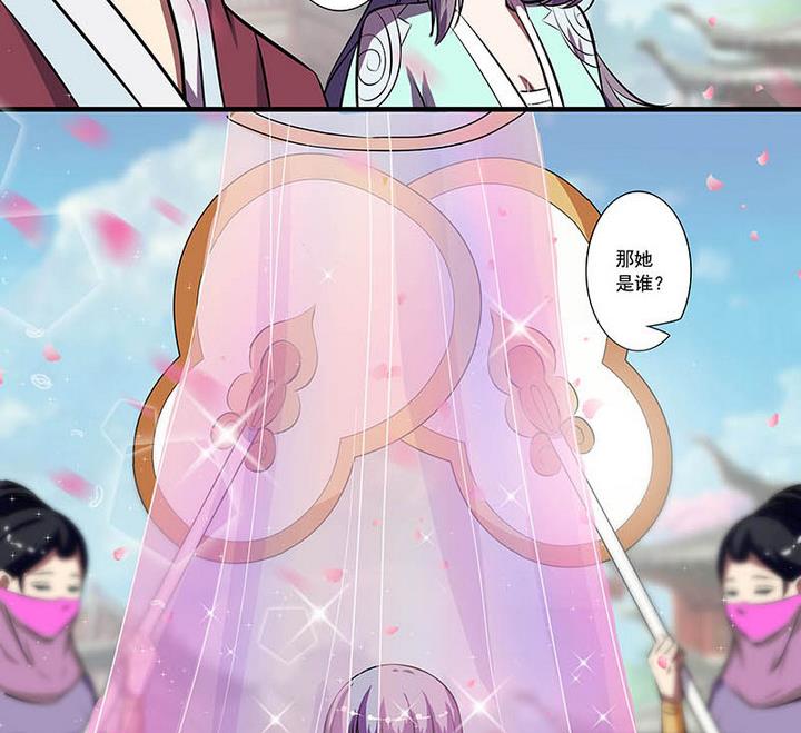第55话 命中缘-第55话