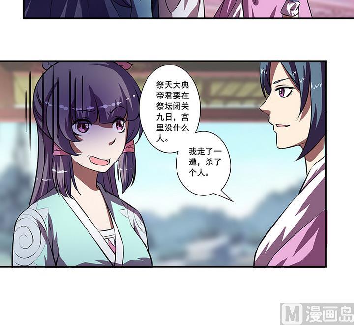 第57话 一个故事-第57话