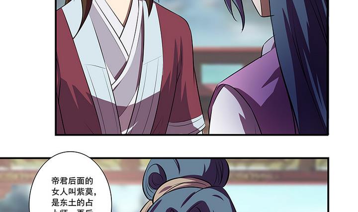 第57话 一个故事-第57话