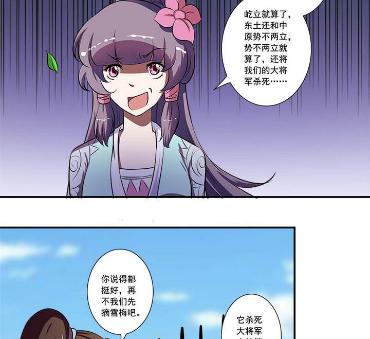 第59话 雪梅-第59话