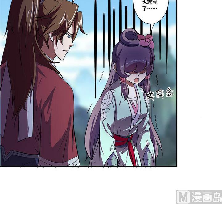 第59话 雪梅-第59话