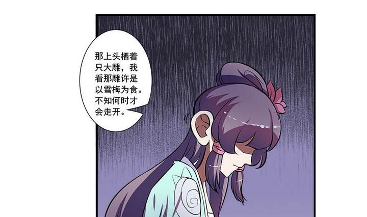 第59话 雪梅-第59话